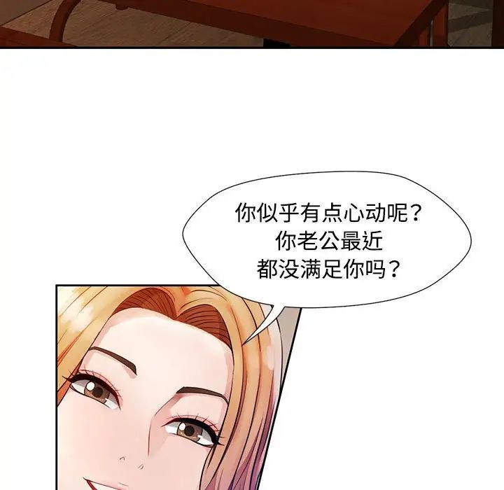 脱轨关系 - 第1話126.jpg,脱轨关系 - 第1話126,脱轨关系 - 第1話