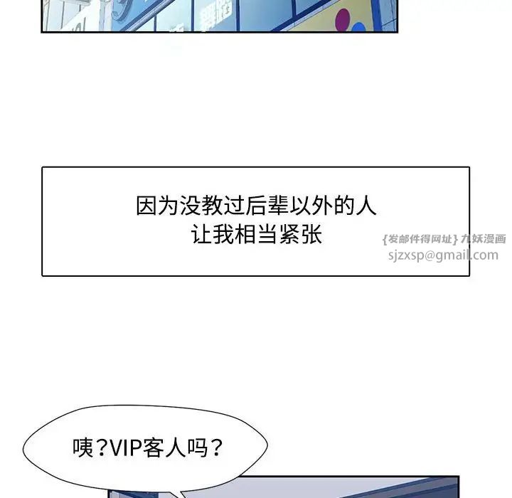 脱轨关系 - 第1話129.jpg,脱轨关系 - 第1話129,脱轨关系 - 第1話