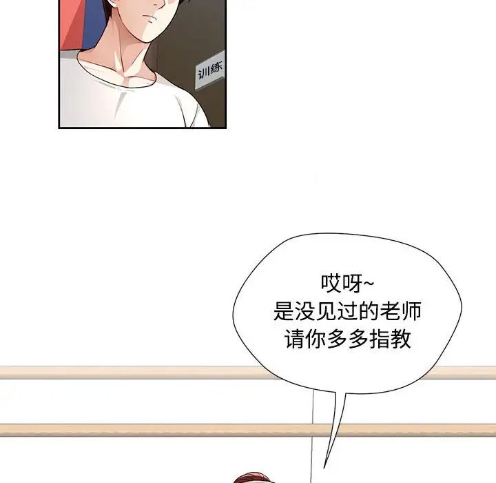 脱轨关系 - 第1話133.jpg,脱轨关系 - 第1話133,脱轨关系 - 第1話