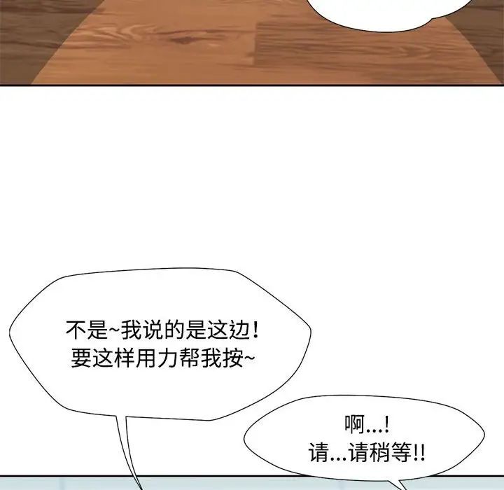 脱轨关系 - 第1話142.jpg,脱轨关系 - 第1話142,脱轨关系 - 第1話