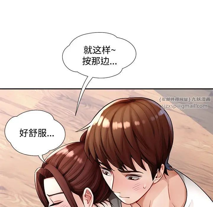 脱轨关系 - 第1話145.jpg,脱轨关系 - 第1話145,脱轨关系 - 第1話