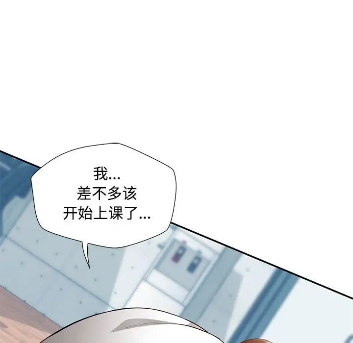 脱轨关系-第1章-图片148