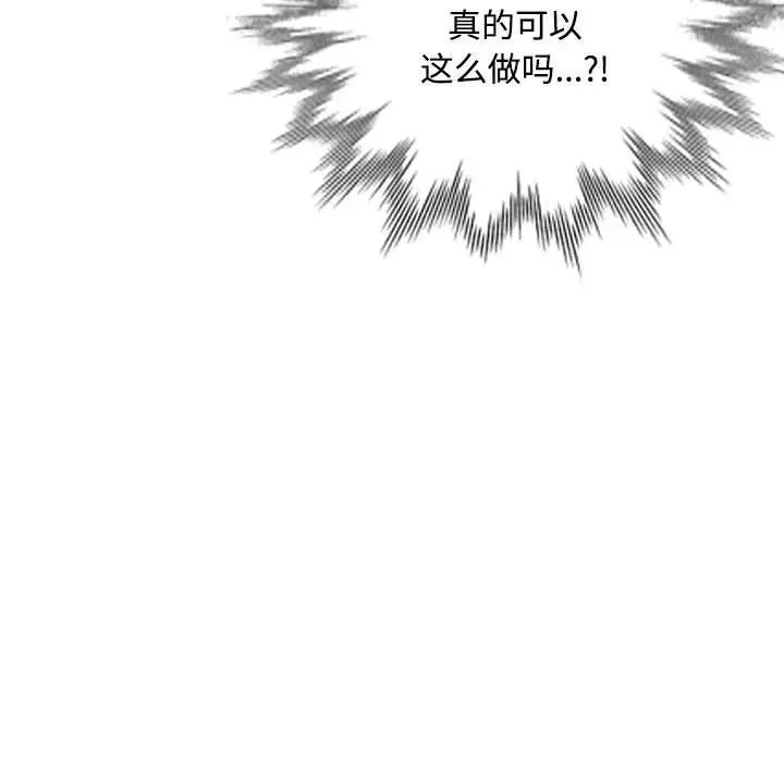 脱轨关系-第1章-图片147