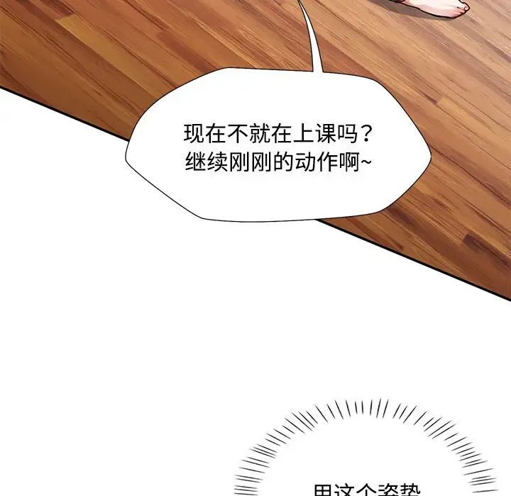 脱轨关系 - 第1話150.jpg,脱轨关系 - 第1話150,脱轨关系 - 第1話