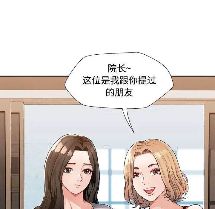 脱轨关系 - 第1話173.jpg,脱轨关系 - 第1話173,脱轨关系 - 第1話