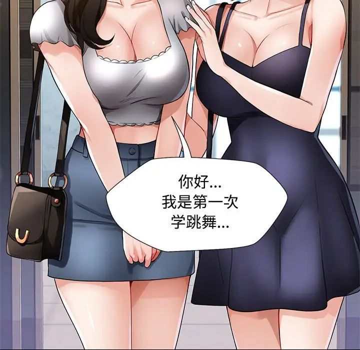 脱轨关系-第1章-图片174