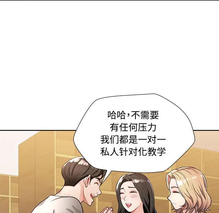 脱轨关系 - 第1話175.jpg,脱轨关系 - 第1話175,脱轨关系 - 第1話