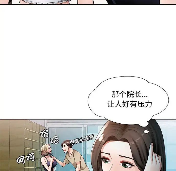 脱轨关系 - 第1話178.jpg,脱轨关系 - 第1話178,脱轨关系 - 第1話