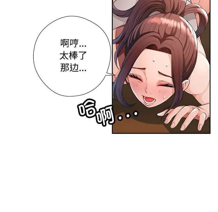 脱轨关系 - 第1話187.jpg,脱轨关系 - 第1話187,脱轨关系 - 第1話