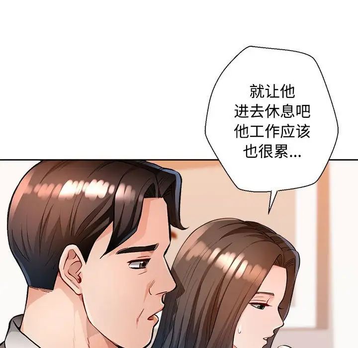 脱轨关系第2话