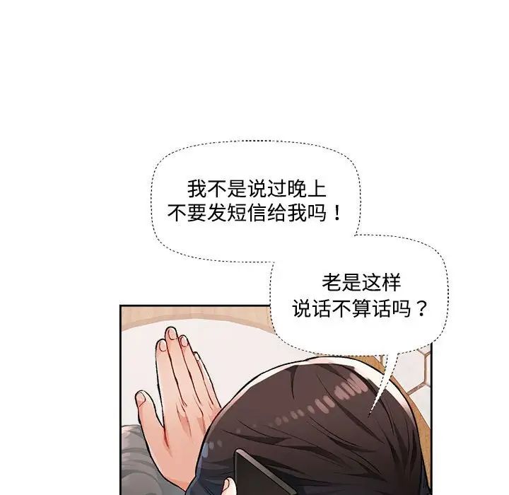 脱轨关系第2话