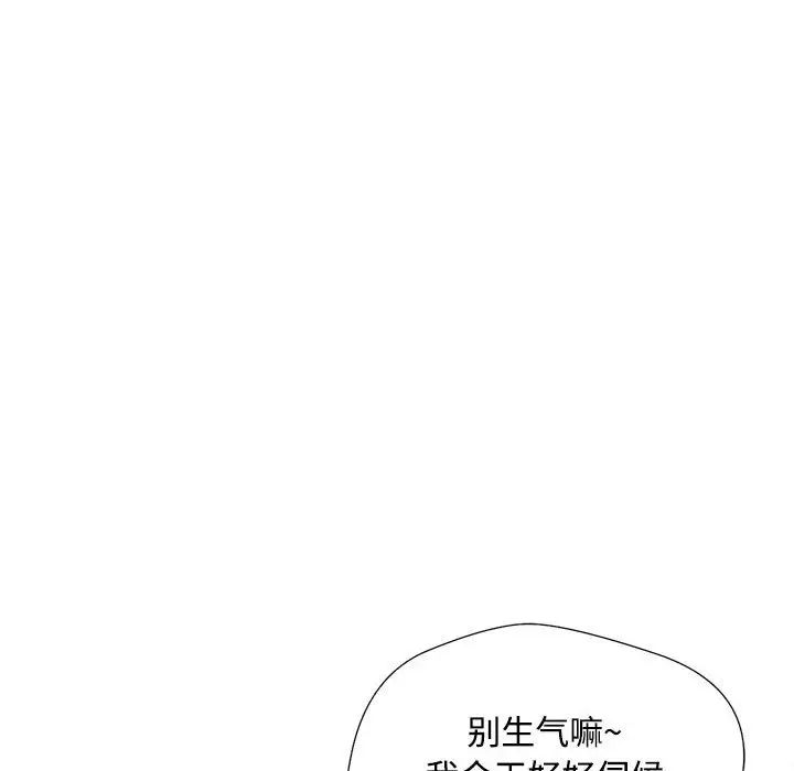 脱轨关系第2话