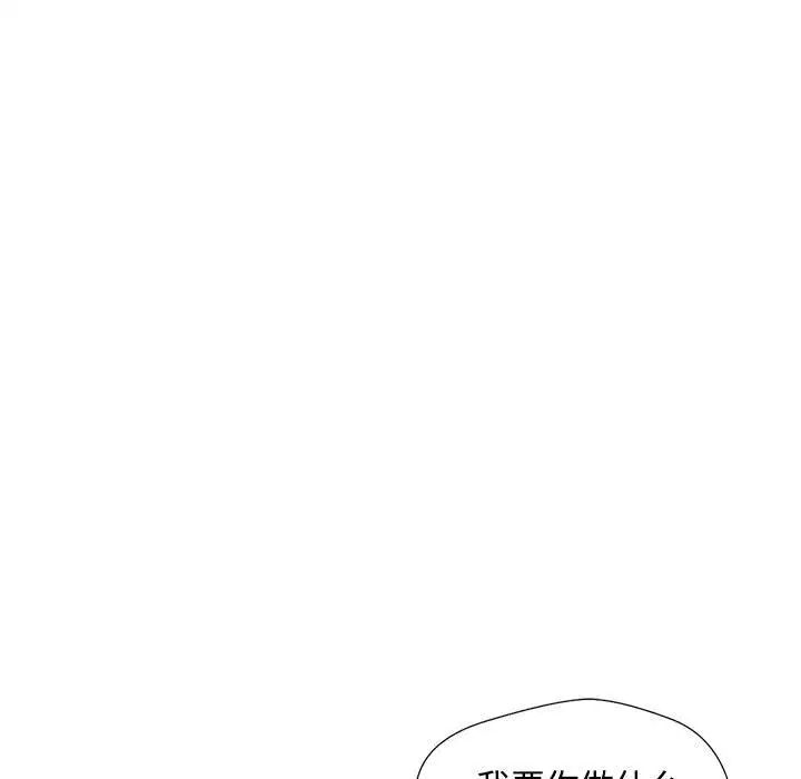 脱轨关系第2话