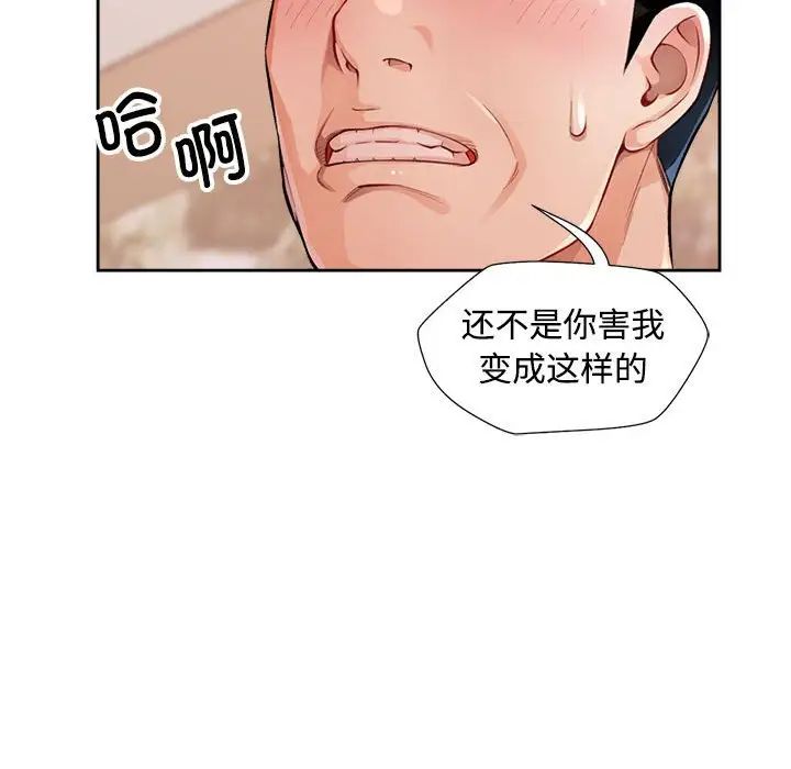 脱轨关系第2话