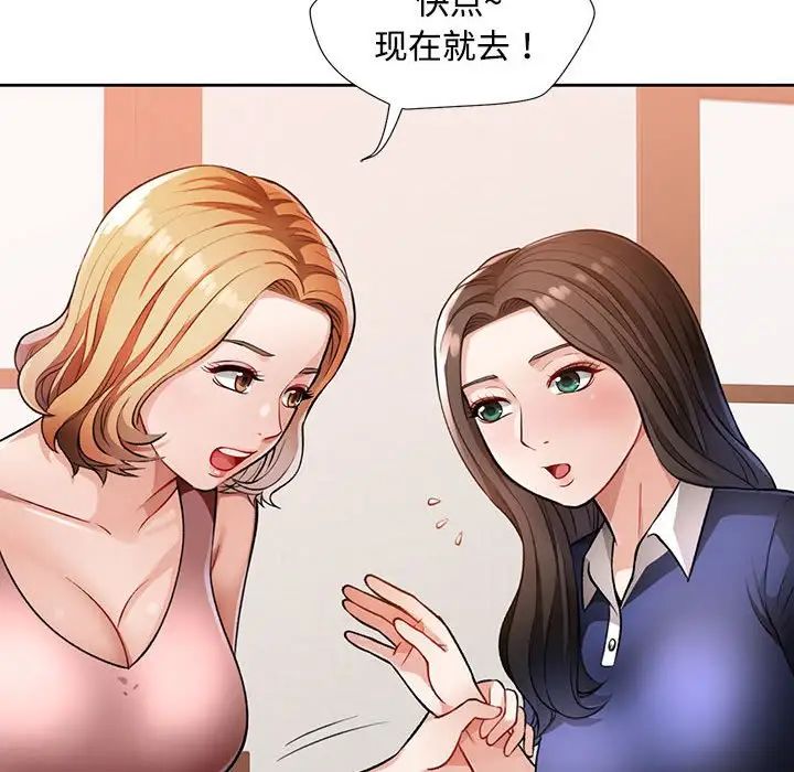 脱轨关系第2话