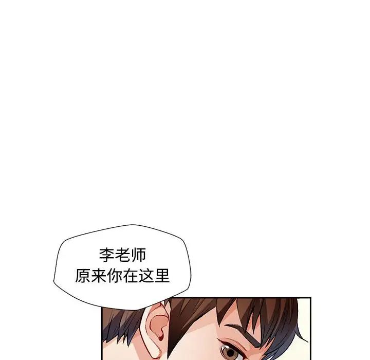 脱轨关系第2话