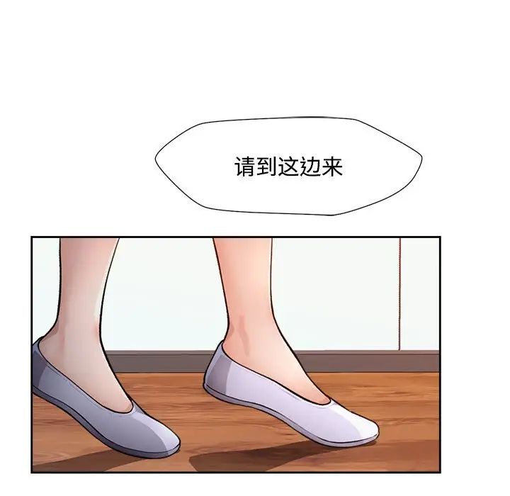 脱轨关系第3话