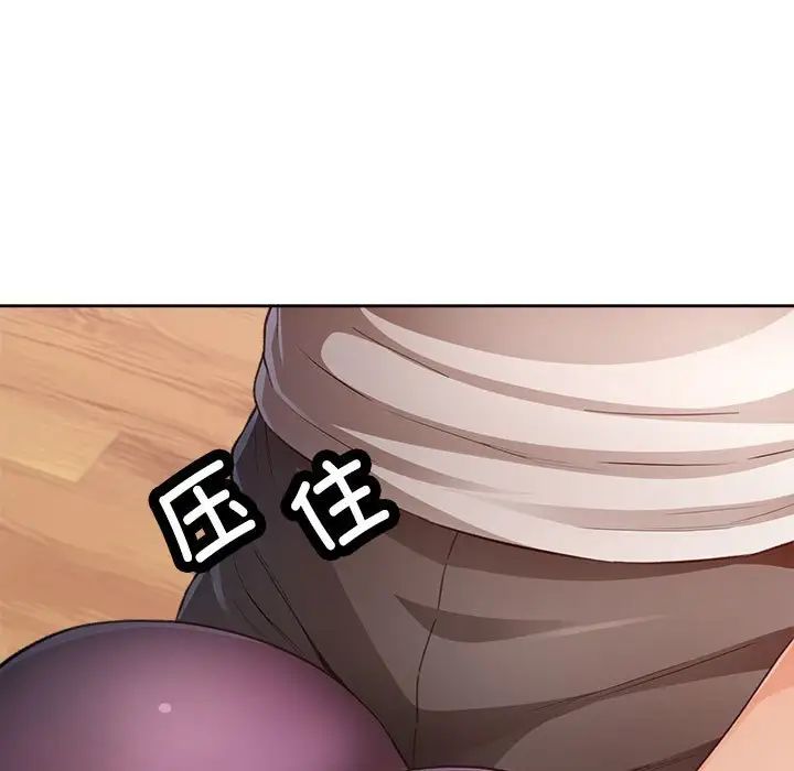脱轨关系第3话