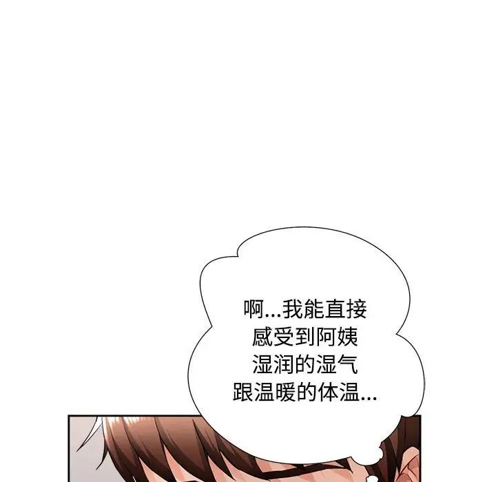 脱轨关系第3话