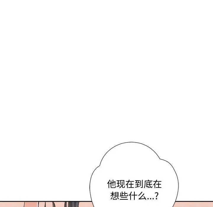 脱轨关系第3话