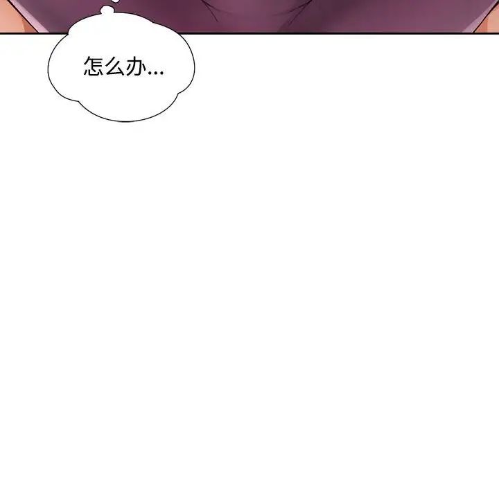 脱轨关系第3话
