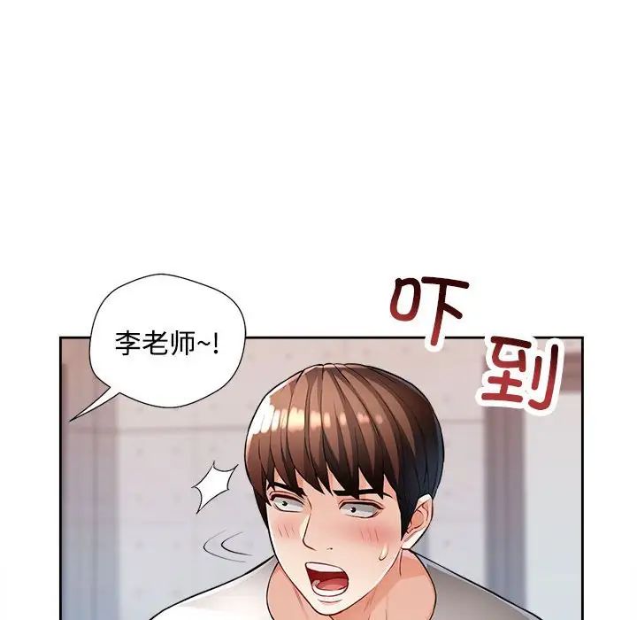 脱轨关系第3话
