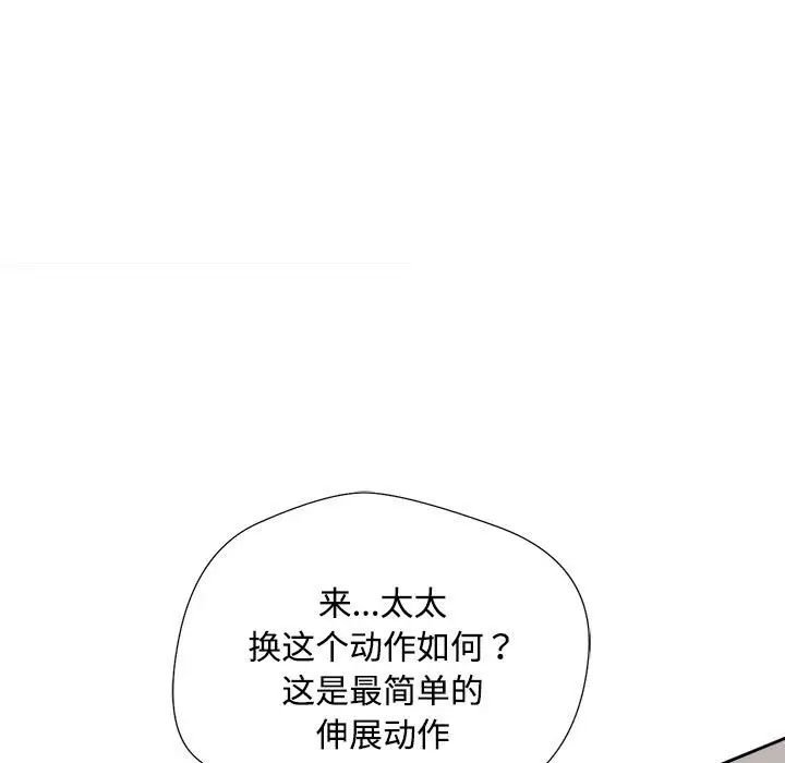 脱轨关系第3话