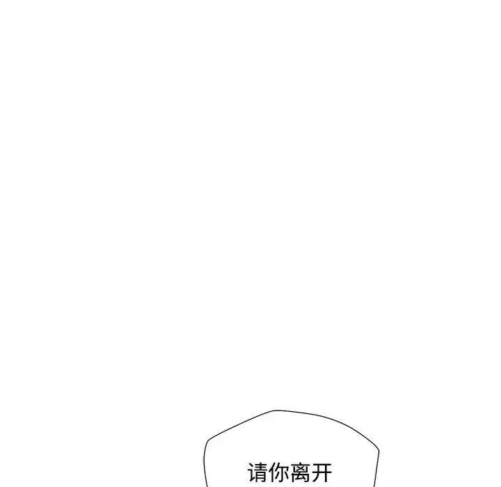 脱轨关系第3话