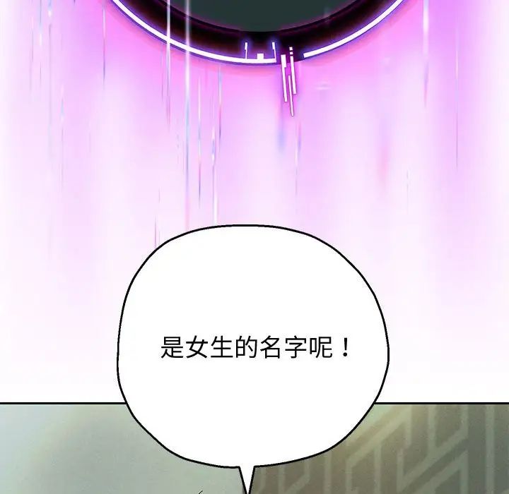 重生之长枪无敌第5話