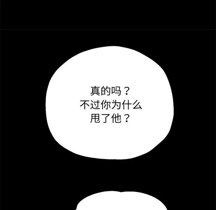 重生之长枪无敌第5話