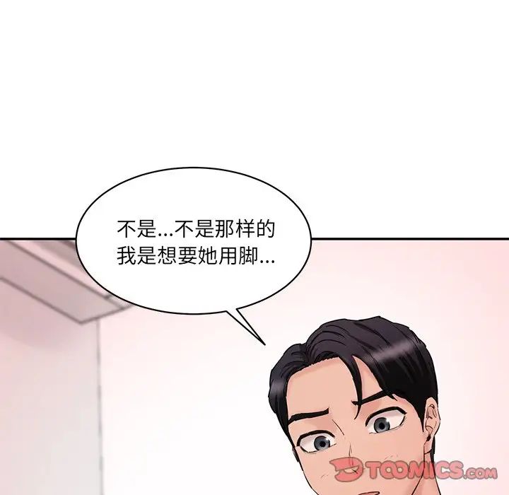 情迷研究室第26話