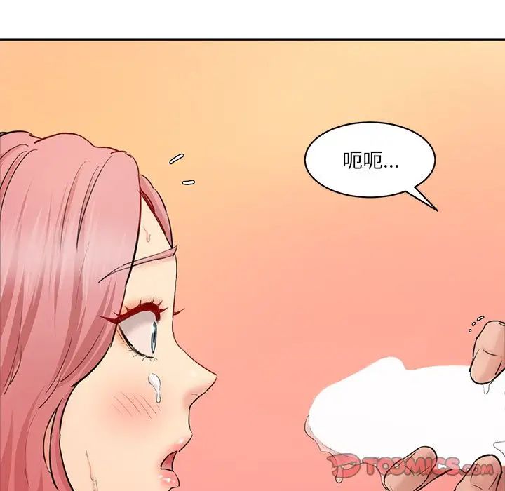 情迷研究室第26話