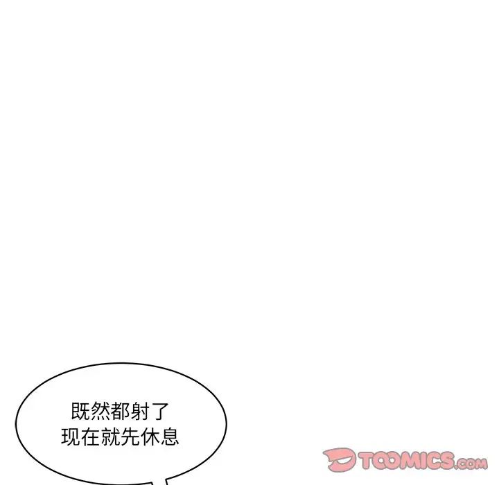 情迷研究室第26話