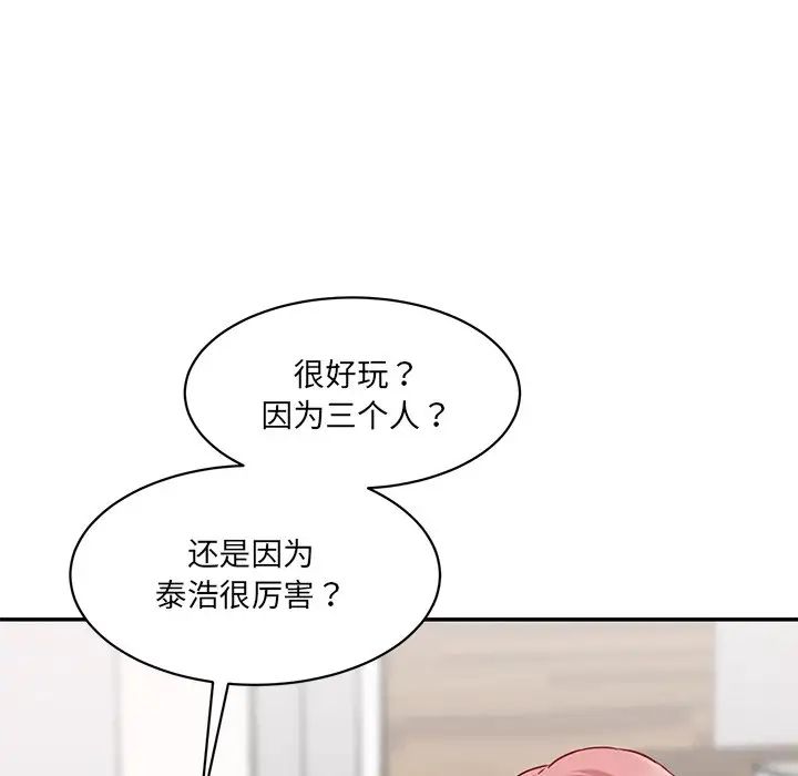 情迷研究室第26話