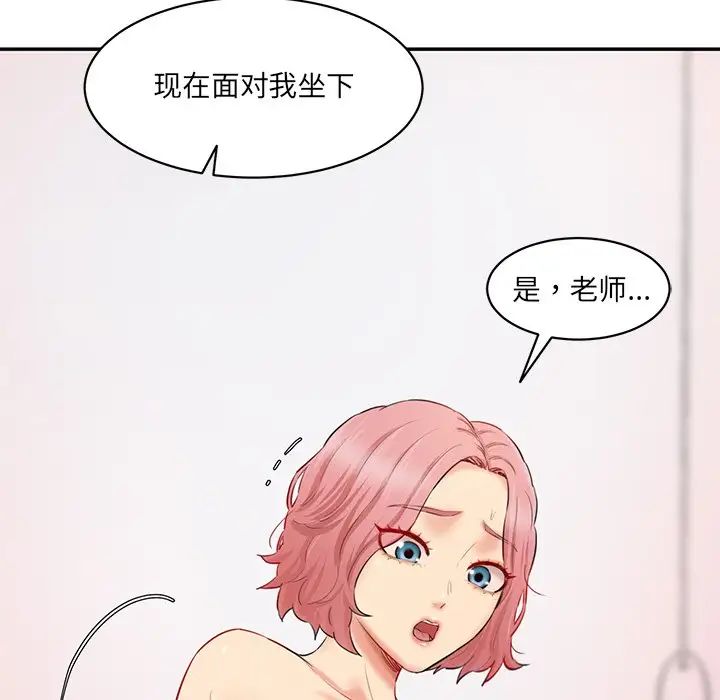 情迷研究室第26話