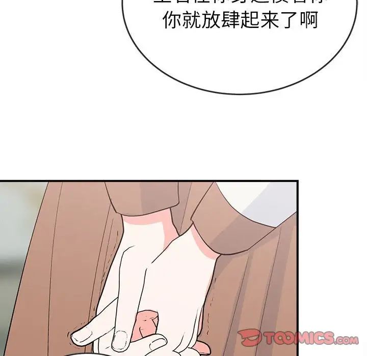 毒酒第16話