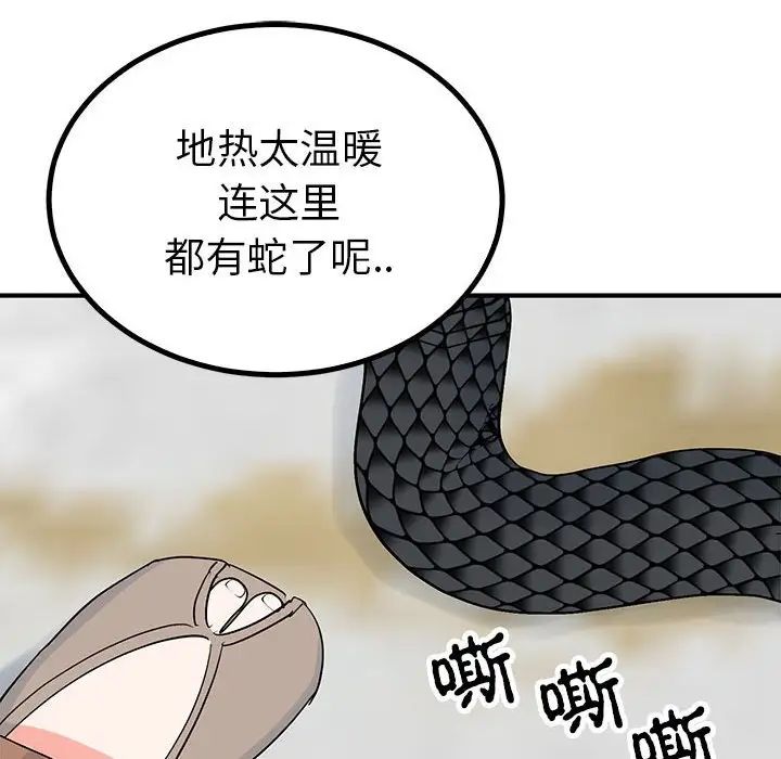 毒酒第16話