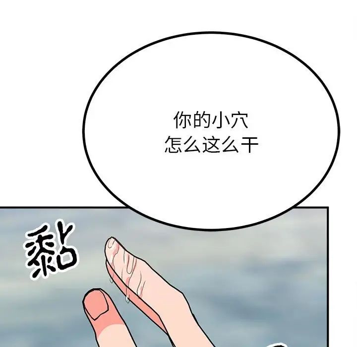 毒酒第16話