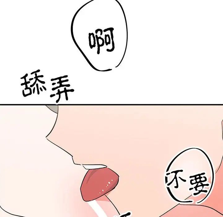 毒酒第16話