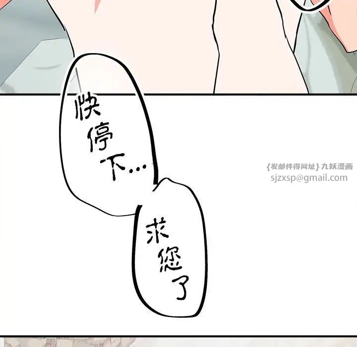 毒酒第16話