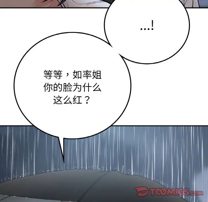 要在乡下一起生活吗第13話