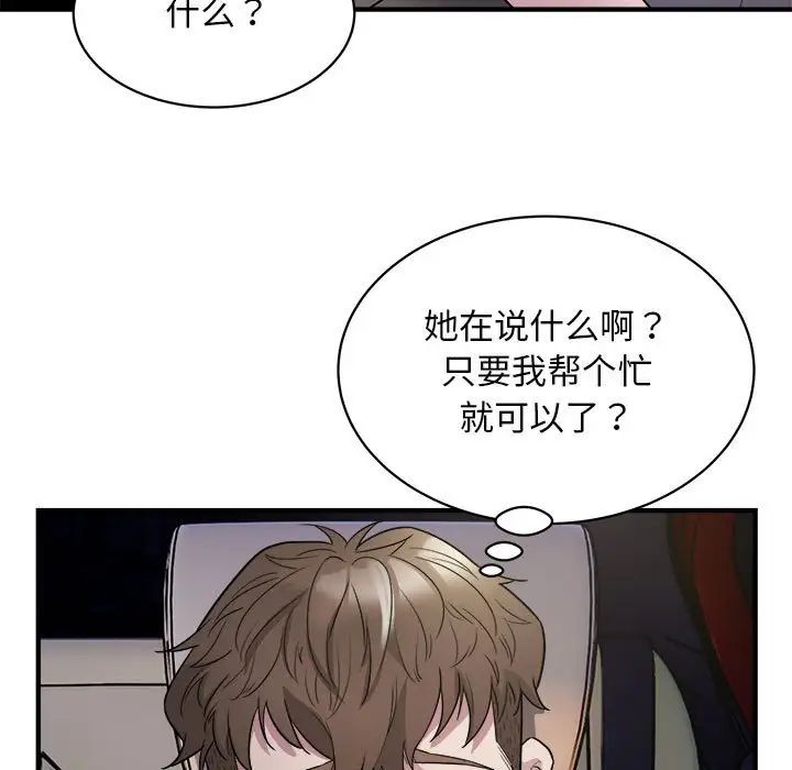 好运出租车第11話
