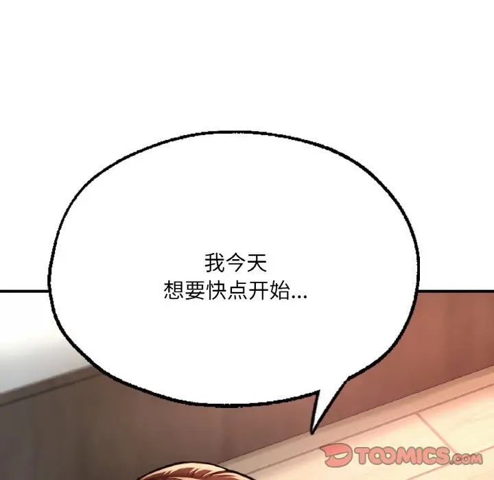 成为人上人 - 第12話12.jpg,成为人上人 - 第12話12,成为人上人 - 第12話