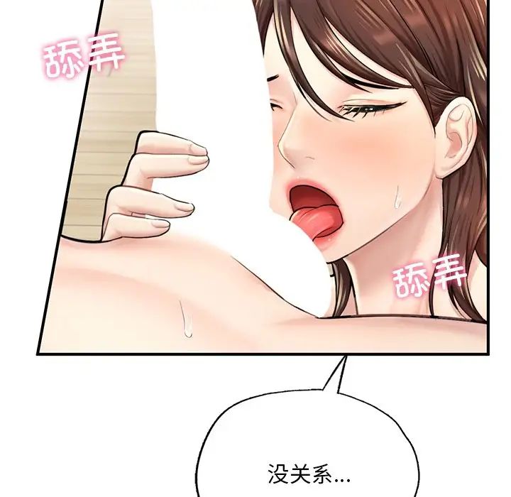 成为人上人 - 第12話25.jpg,成为人上人 - 第12話25,成为人上人 - 第12話