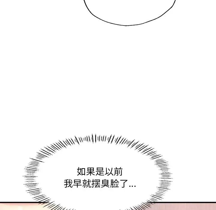 成为人上人 - 第12話26.jpg,成为人上人 - 第12話26,成为人上人 - 第12話