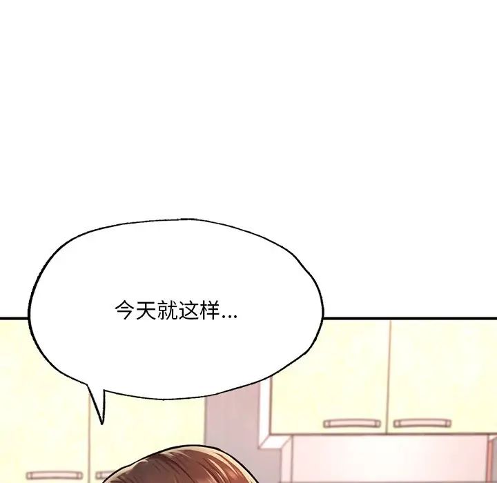 成为人上人第12話