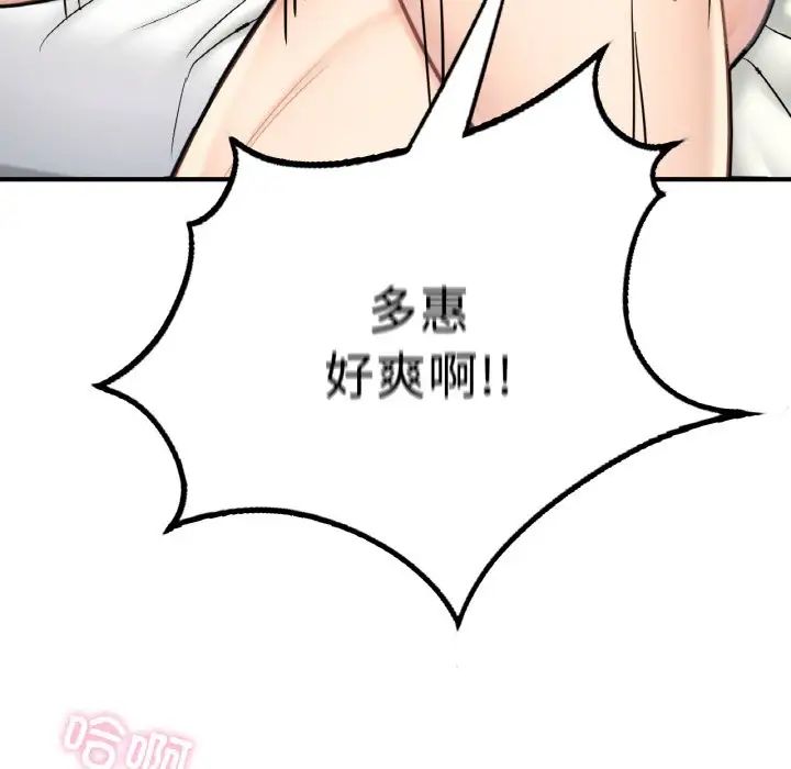 成为人上人 - 第12話54.jpg,成为人上人 - 第12話54,成为人上人 - 第12話