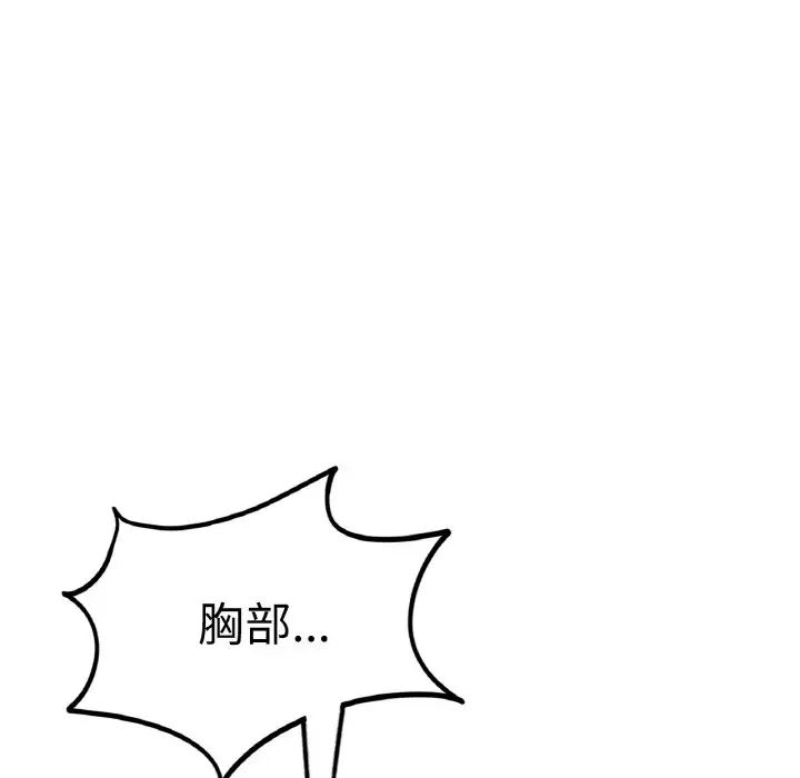 成为人上人 - 第12話62.jpg,成为人上人 - 第12話62,成为人上人 - 第12話