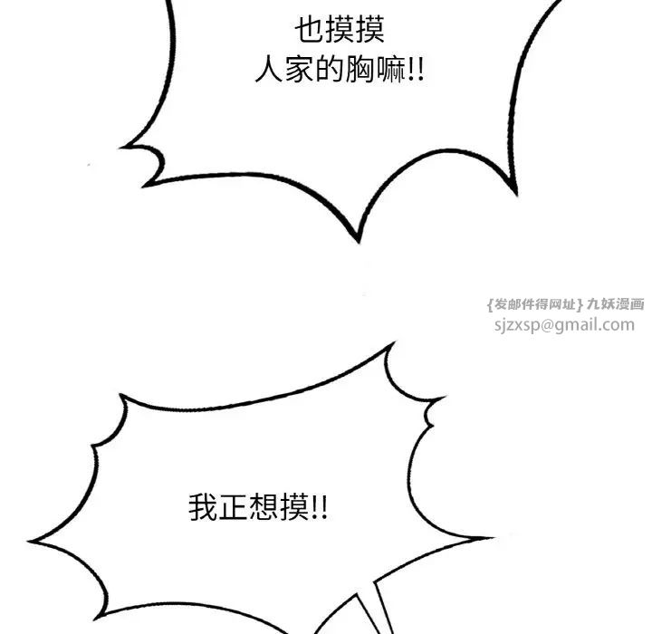 成为人上人 - 第12話65.jpg,成为人上人 - 第12話65,成为人上人 - 第12話