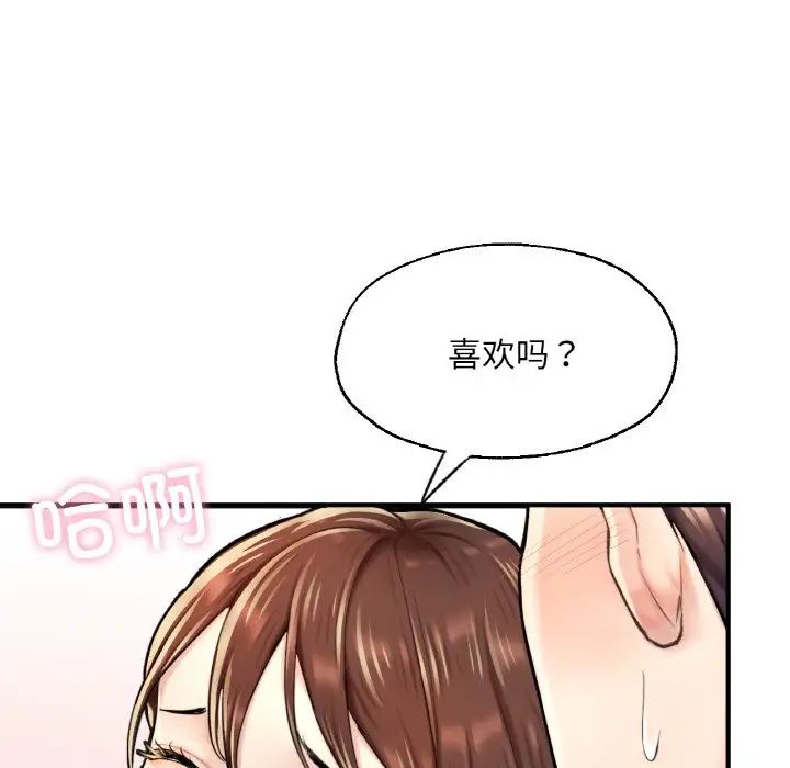 成为人上人 - 第12話71.jpg,成为人上人 - 第12話71,成为人上人 - 第12話